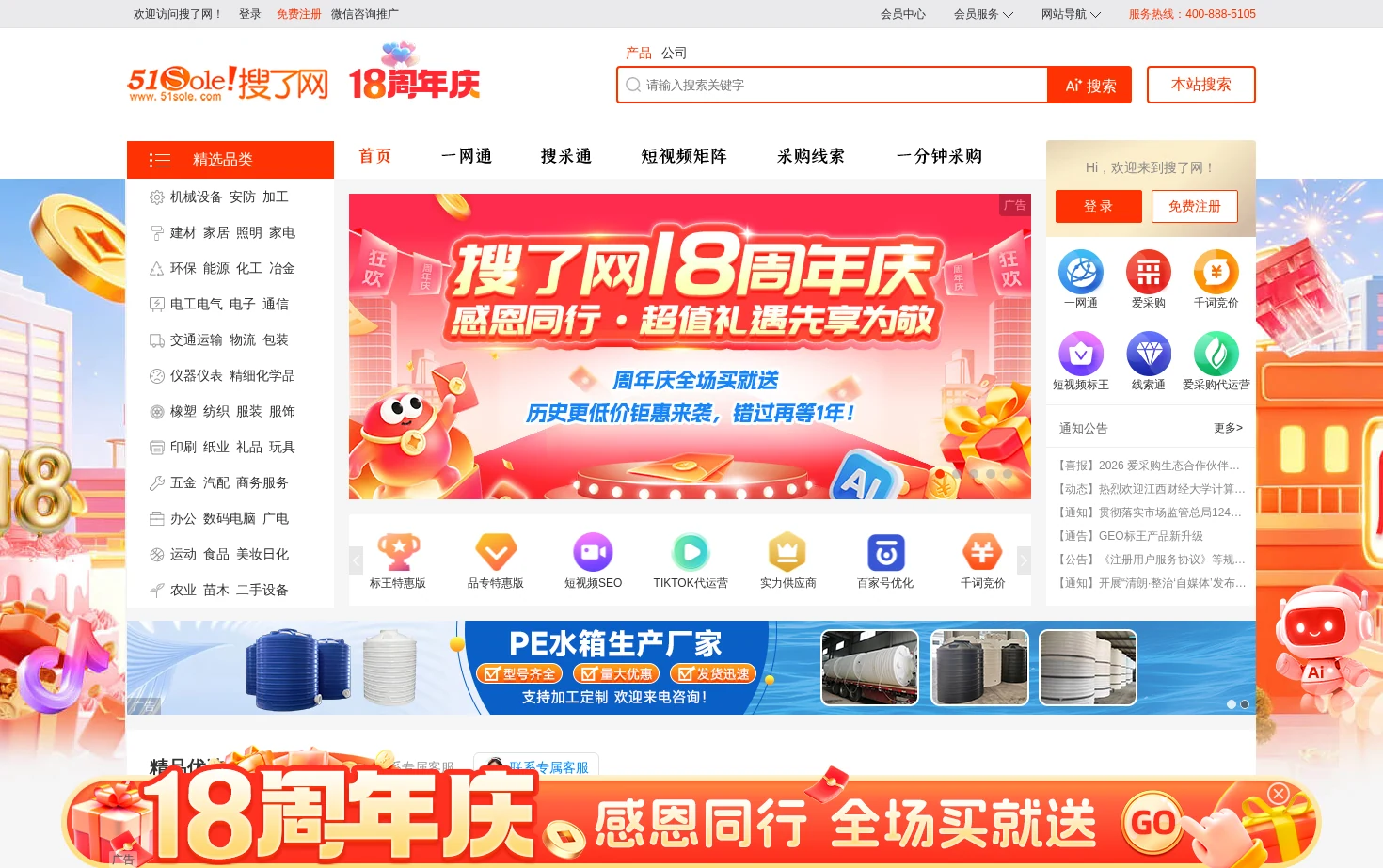 搜了网 页面快照